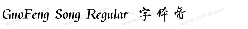 GuoFeng Song Regular字体转换
